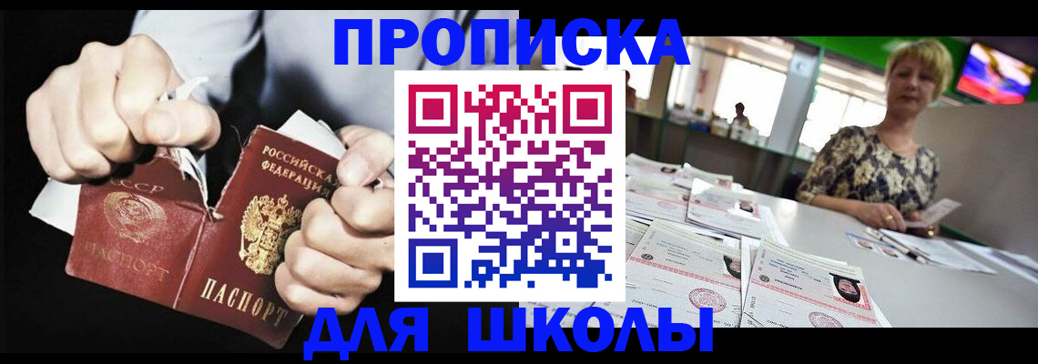 прописка поиск в Томской области