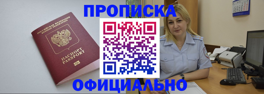найти адрес прописки в Томской области